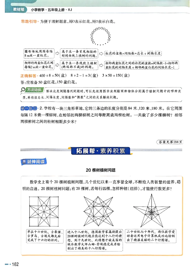 五年级数学人教版上册25秋《教材帮》_25秋《教材帮练习帮》系列_2026版小学《教材帮》1-6年级上册（数学）（人教版）_五年级数学人教版上册25秋《教材帮》