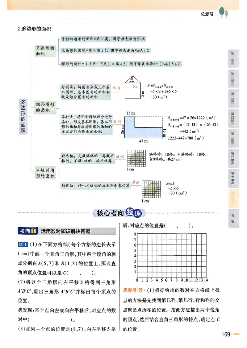 五年级数学人教版上册25秋《教材帮》_25秋《教材帮练习帮》系列_2026版小学《教材帮》1-6年级上册（数学）（人教版）_五年级数学人教版上册25秋《教材帮》