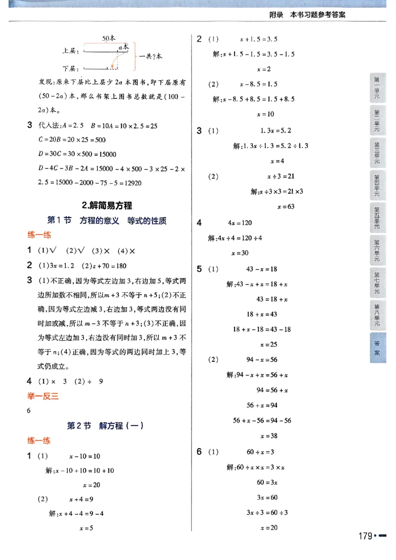 五年级数学人教版上册25秋《教材帮》_25秋《教材帮练习帮》系列_2026版小学《教材帮》1-6年级上册（数学）（人教版）_五年级数学人教版上册25秋《教材帮》