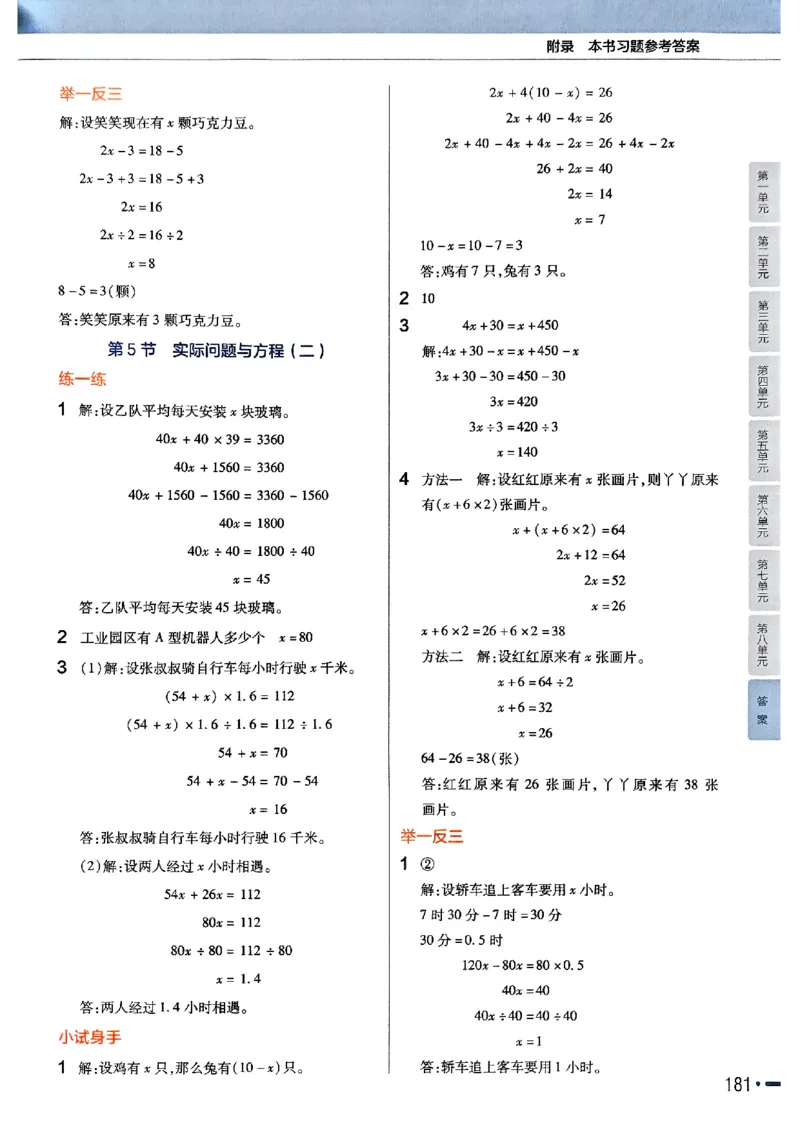 五年级数学人教版上册25秋《教材帮》_25秋《教材帮练习帮》系列_2026版小学《教材帮》1-6年级上册（数学）（人教版）_五年级数学人教版上册25秋《教材帮》