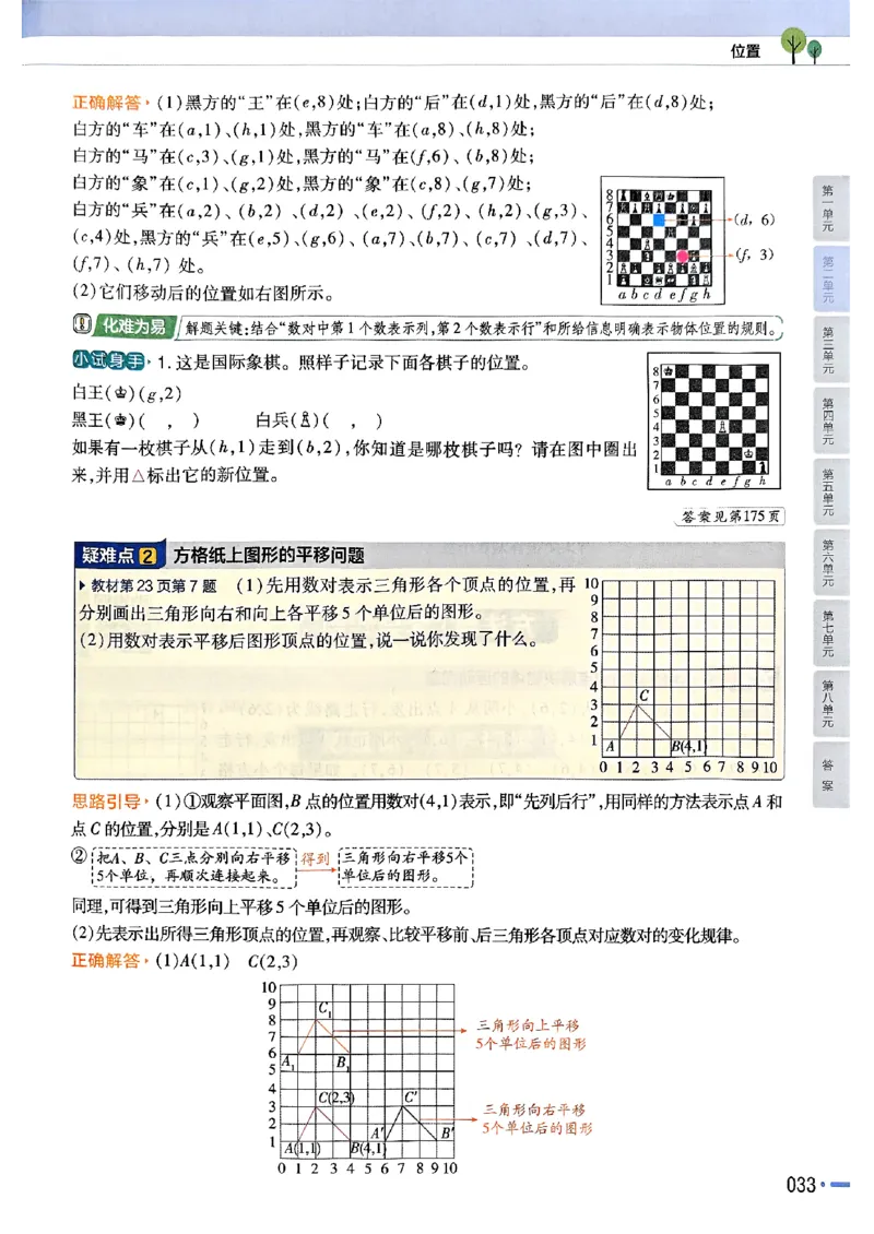 五年级数学人教版上册25秋《教材帮》_25秋《教材帮练习帮》系列_2026版小学《教材帮》1-6年级上册（数学）（人教版）_五年级数学人教版上册25秋《教材帮》