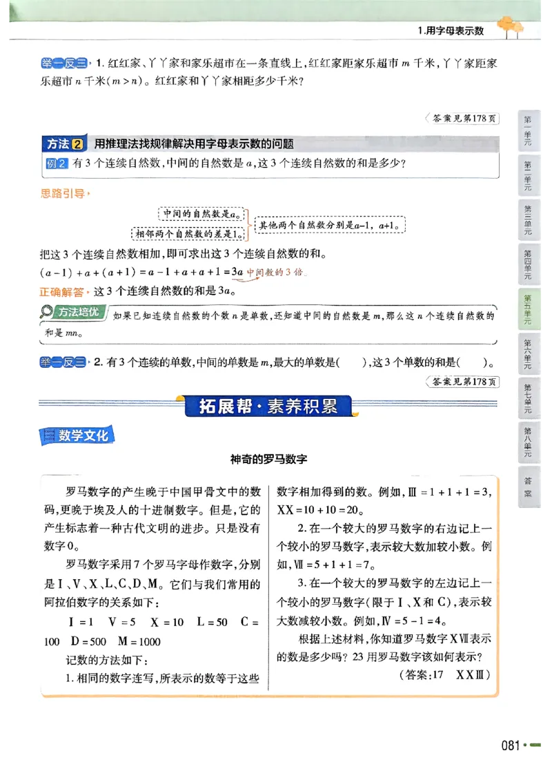 五年级数学人教版上册25秋《教材帮》_25秋《教材帮练习帮》系列_2026版小学《教材帮》1-6年级上册（数学）（人教版）_五年级数学人教版上册25秋《教材帮》
