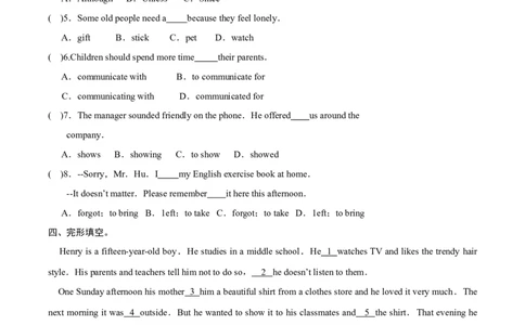 第五课时_人教版英语八年级下册_2026春人教版英语八年级下册资料_人教八下（旧版）_06.英语8下教学资料PPT_人教版英语八年级下册教学资料（优翼）_课时检测1_Unit4