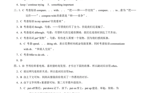 第五课时_人教版英语八年级下册_2026春人教版英语八年级下册资料_人教八下（旧版）_06.英语8下教学资料PPT_人教版英语八年级下册教学资料（优翼）_课时检测1_Unit4
