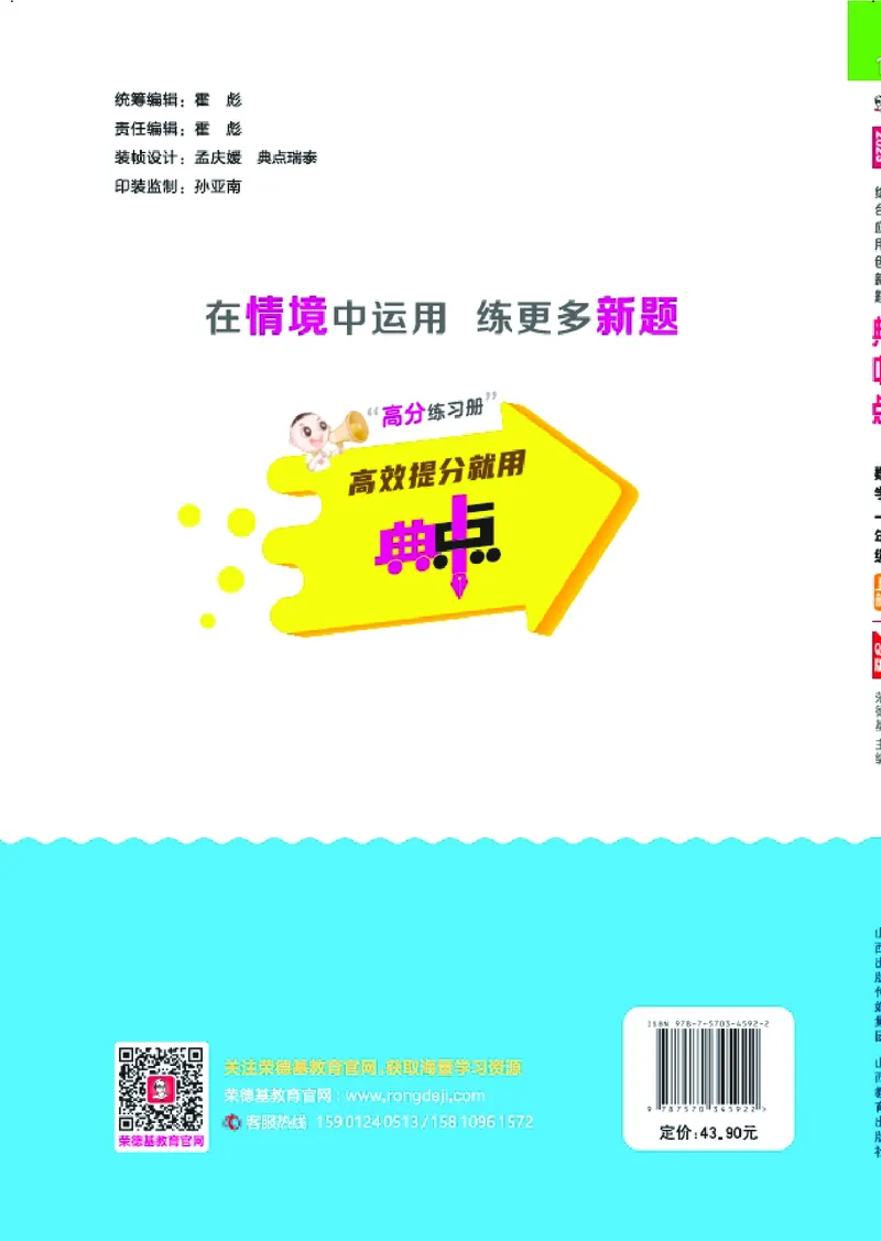 25秋典中点一年级数学上（QD版）_25秋《典中点》系列_1-6年级数学上册各版本《典中点》（抢先版）_25秋1-6年级数学上册青岛63制《典中点》（抢先版）
