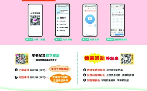 25秋典中点一年级数学上（QD版）_25秋《典中点》系列_1-6年级数学上册各版本《典中点》（抢先版）_25秋1-6年级数学上册青岛63制《典中点》（抢先版）