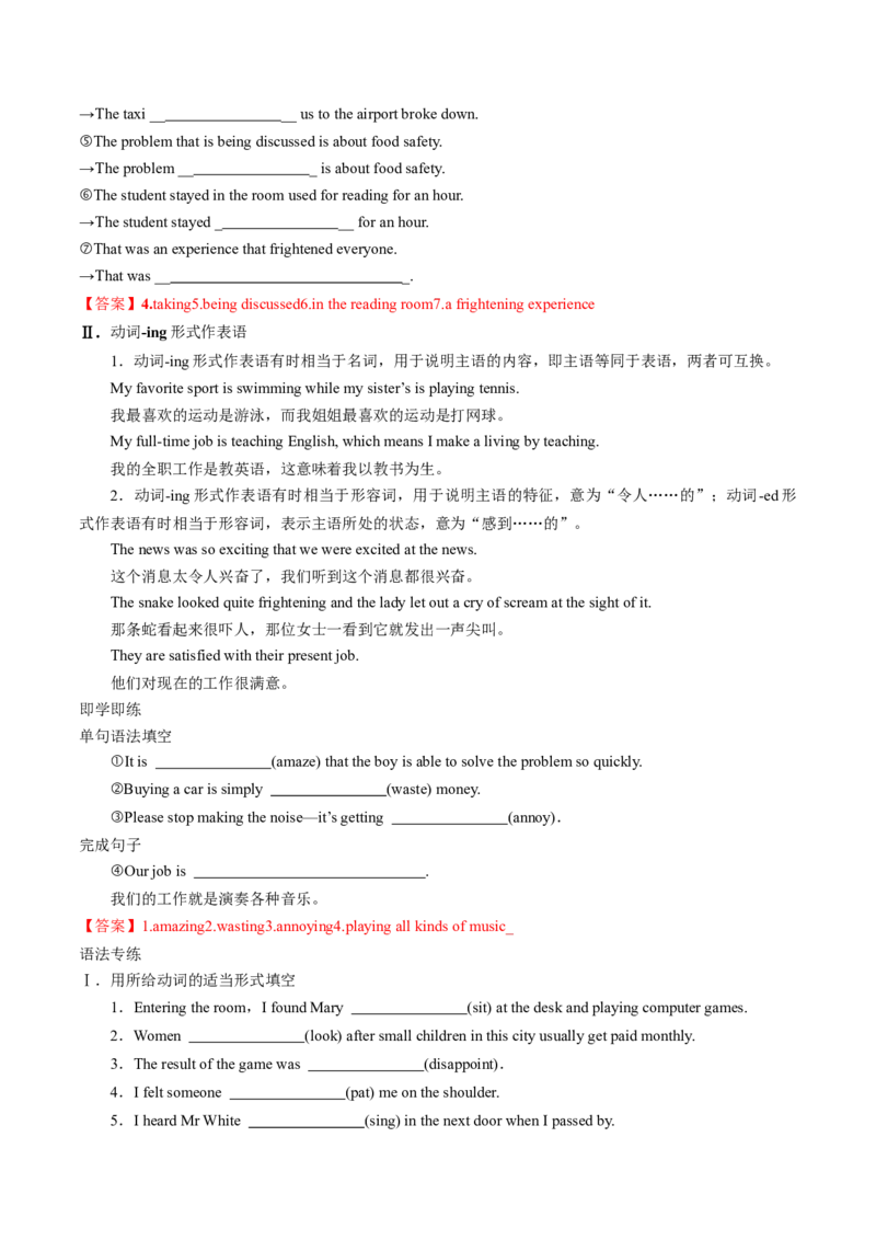 专题12.必修第3册　Unit1FestivalsandCelebrations（教师版）---2023届高三英语总复习（人教版2019）_03高考英语_新高考复习资料_2023年新高考资料_专项复习_2023届高三英语总复习