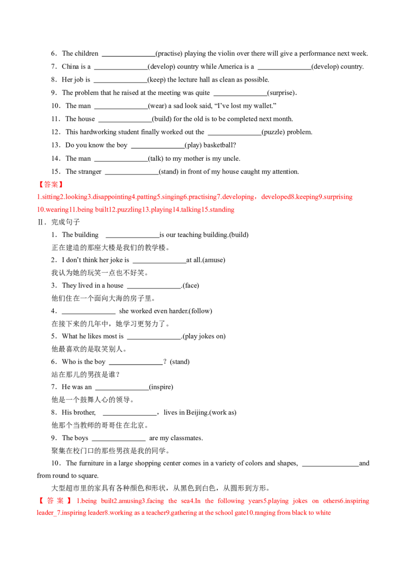 专题12.必修第3册　Unit1FestivalsandCelebrations（教师版）---2023届高三英语总复习（人教版2019）_03高考英语_新高考复习资料_2023年新高考资料_专项复习_2023届高三英语总复习