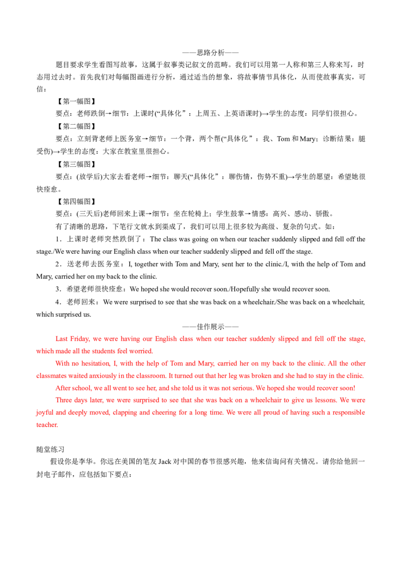 专题12.必修第3册　Unit1FestivalsandCelebrations（教师版）---2023届高三英语总复习（人教版2019）_03高考英语_新高考复习资料_2023年新高考资料_专项复习_2023届高三英语总复习