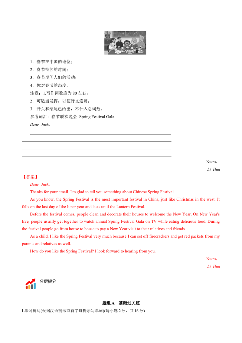 专题12.必修第3册　Unit1FestivalsandCelebrations（教师版）---2023届高三英语总复习（人教版2019）_03高考英语_新高考复习资料_2023年新高考资料_专项复习_2023届高三英语总复习