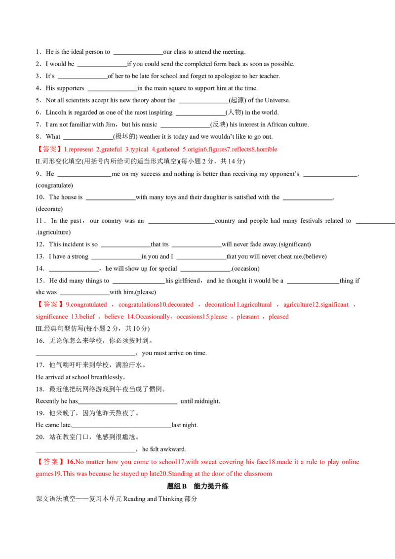 专题12.必修第3册　Unit1FestivalsandCelebrations（教师版）---2023届高三英语总复习（人教版2019）_03高考英语_新高考复习资料_2023年新高考资料_专项复习_2023届高三英语总复习