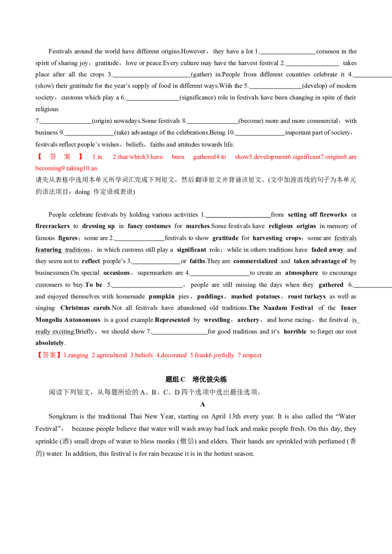 专题12.必修第3册　Unit1FestivalsandCelebrations（教师版）---2023届高三英语总复习（人教版2019）_03高考英语_新高考复习资料_2023年新高考资料_专项复习_2023届高三英语总复习