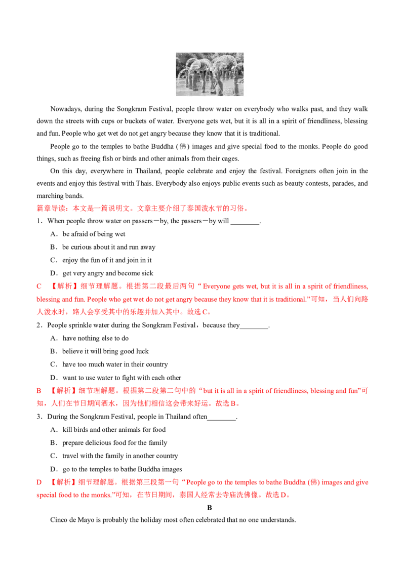 专题12.必修第3册　Unit1FestivalsandCelebrations（教师版）---2023届高三英语总复习（人教版2019）_03高考英语_新高考复习资料_2023年新高考资料_专项复习_2023届高三英语总复习