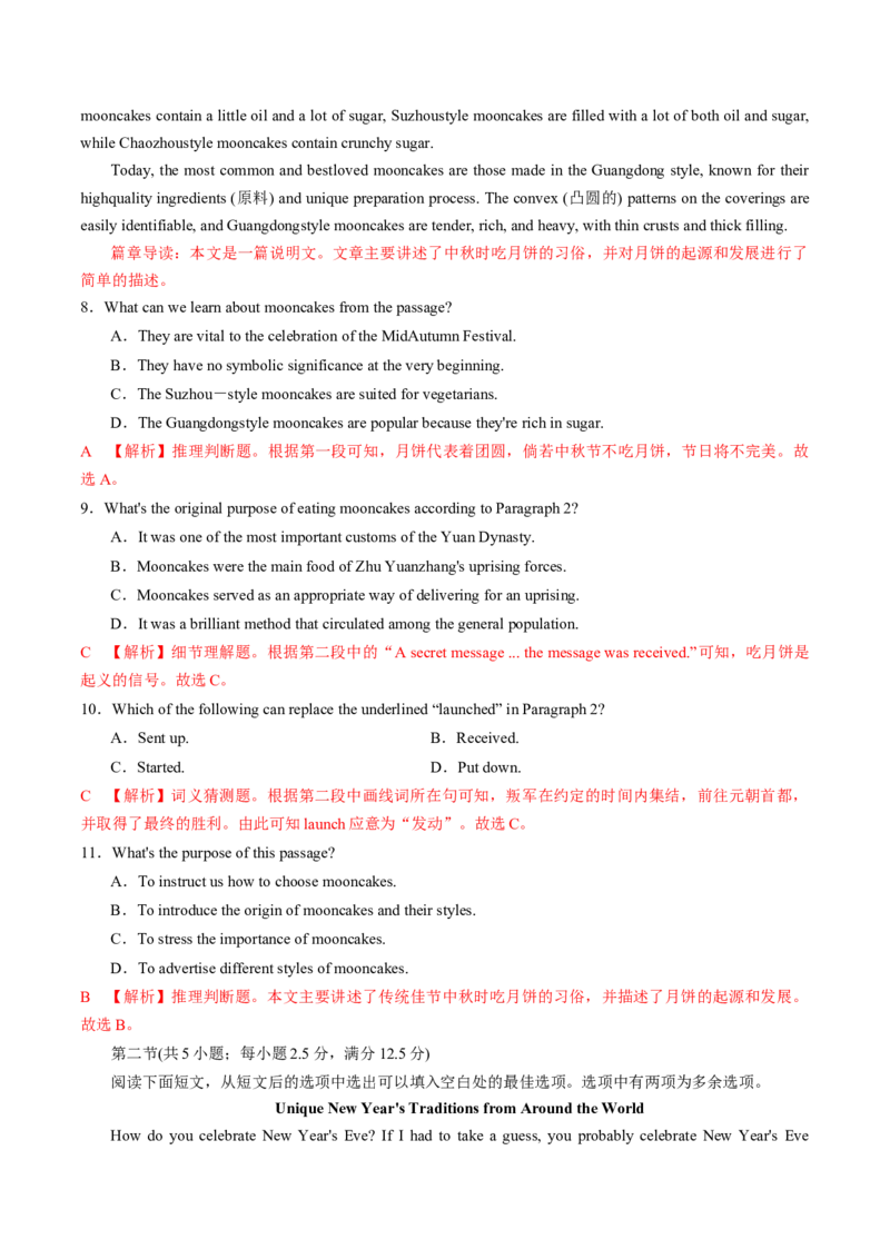 专题12.必修第3册　Unit1FestivalsandCelebrations（教师版）---2023届高三英语总复习（人教版2019）_03高考英语_新高考复习资料_2023年新高考资料_专项复习_2023届高三英语总复习