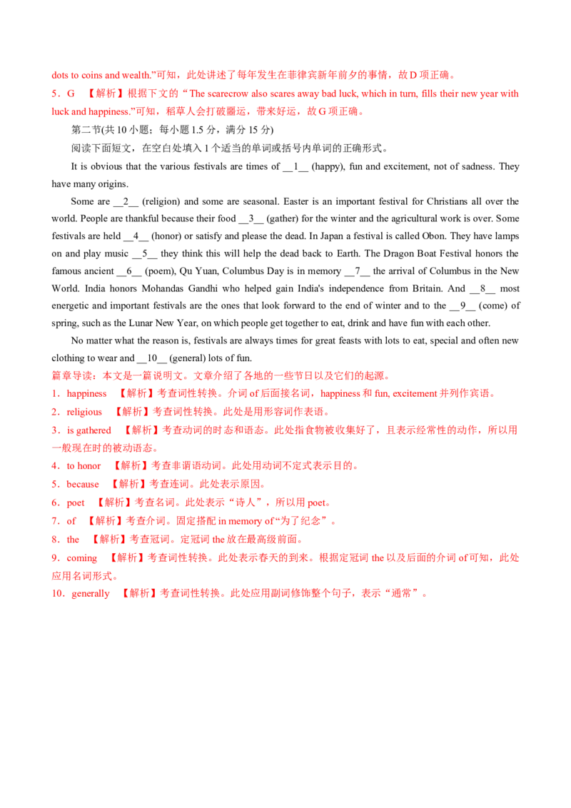 专题12.必修第3册　Unit1FestivalsandCelebrations（教师版）---2023届高三英语总复习（人教版2019）_03高考英语_新高考复习资料_2023年新高考资料_专项复习_2023届高三英语总复习