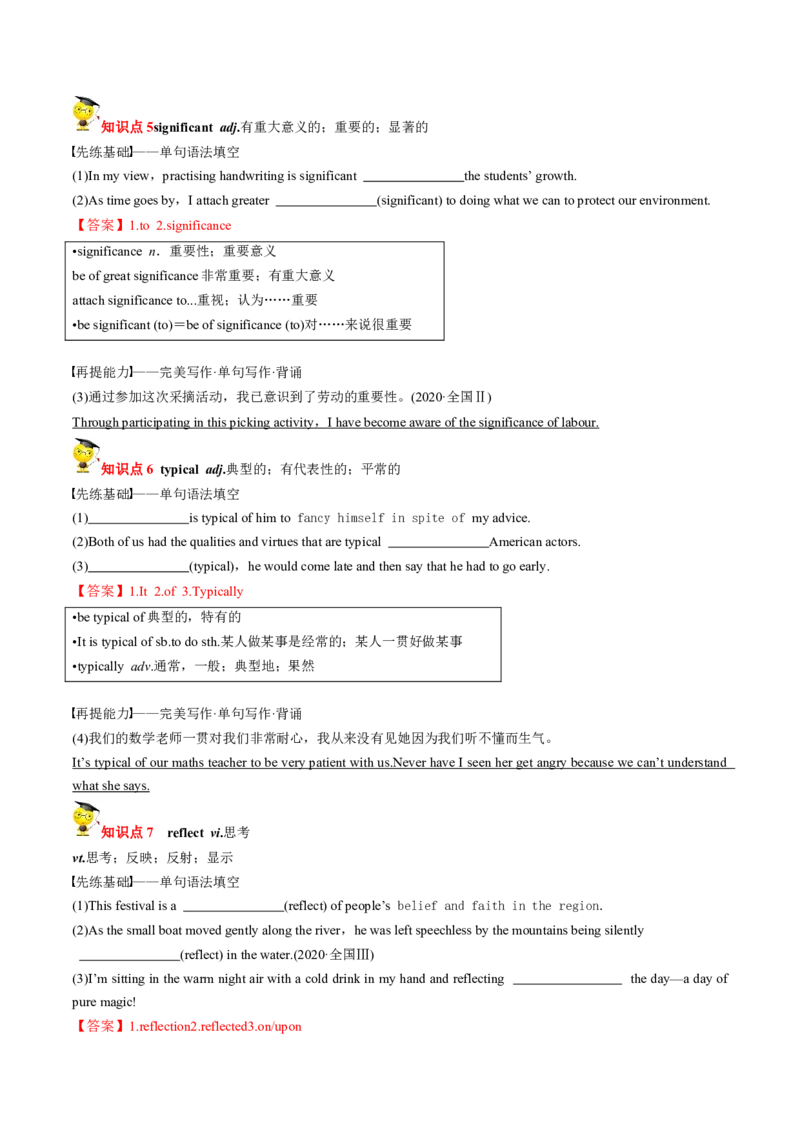 专题12.必修第3册　Unit1FestivalsandCelebrations（教师版）---2023届高三英语总复习（人教版2019）_03高考英语_新高考复习资料_2023年新高考资料_专项复习_2023届高三英语总复习