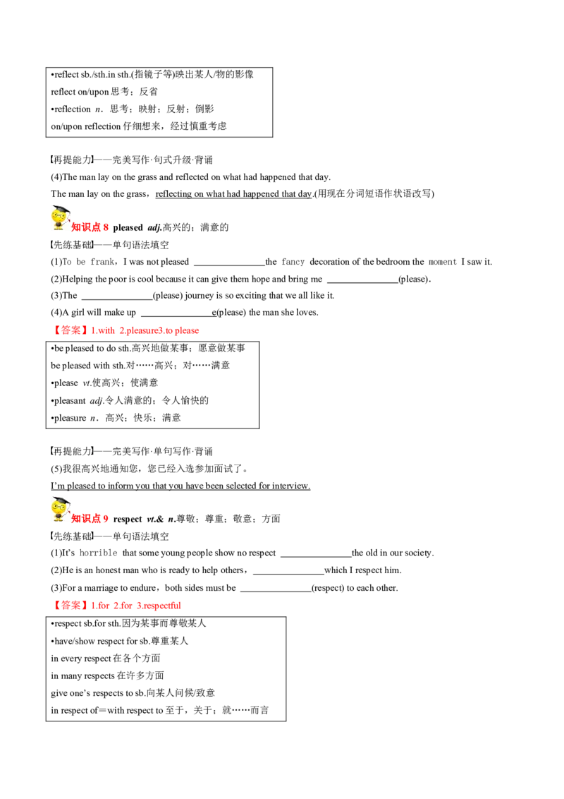 专题12.必修第3册　Unit1FestivalsandCelebrations（教师版）---2023届高三英语总复习（人教版2019）_03高考英语_新高考复习资料_2023年新高考资料_专项复习_2023届高三英语总复习