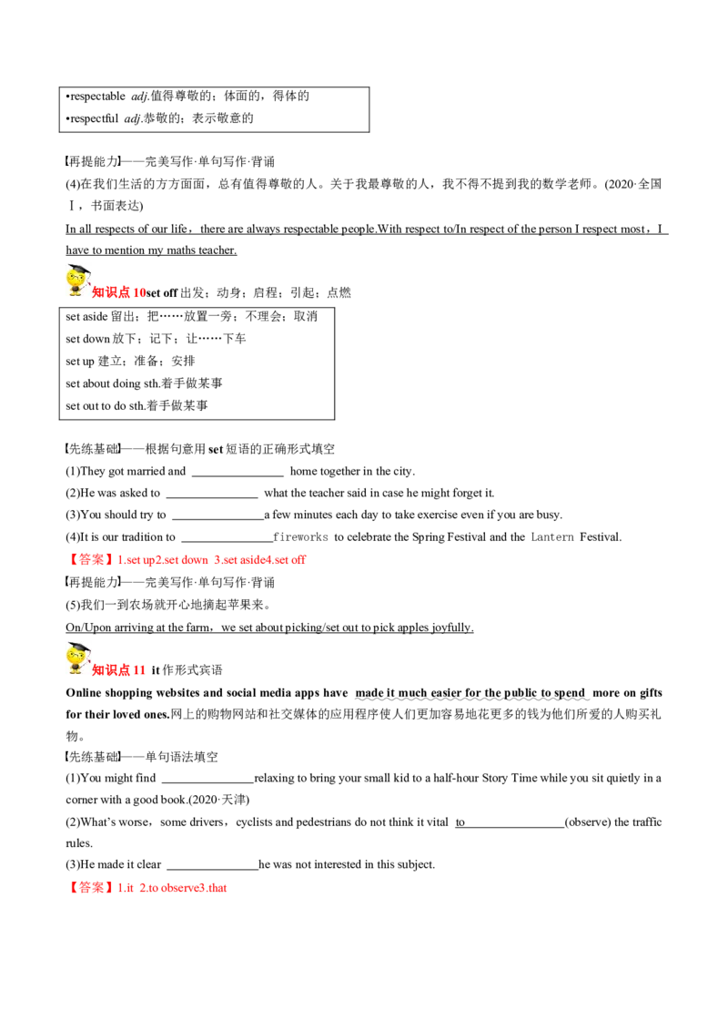专题12.必修第3册　Unit1FestivalsandCelebrations（教师版）---2023届高三英语总复习（人教版2019）_03高考英语_新高考复习资料_2023年新高考资料_专项复习_2023届高三英语总复习