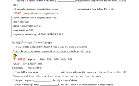 专题12.必修第3册　Unit1FestivalsandCelebrations（教师版）---2023届高三英语总复习（人教版2019）_03高考英语_新高考复习资料_2023年新高考资料_专项复习_2023届高三英语总复习