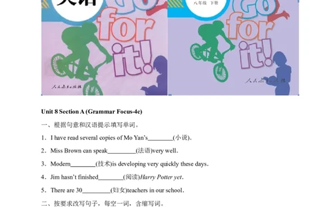 第二课时_人教版英语八年级下册_2026春人教版英语八年级下册资料_人教八下（旧版）_06.英语8下教学资料PPT_人教版英语八年级下册教学资料（优翼）_课时检测1_Unit8