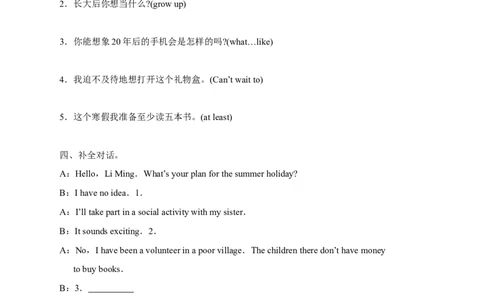 第二课时_人教版英语八年级下册_2026春人教版英语八年级下册资料_人教八下（旧版）_06.英语8下教学资料PPT_人教版英语八年级下册教学资料（优翼）_课时检测1_Unit8