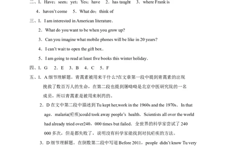 第二课时_人教版英语八年级下册_2026春人教版英语八年级下册资料_人教八下（旧版）_06.英语8下教学资料PPT_人教版英语八年级下册教学资料（优翼）_课时检测1_Unit8