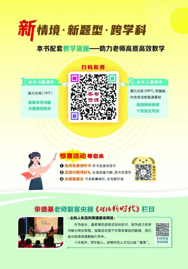 25秋典中点六年级数学上（SJ版）_25秋《典中点》系列_1-6年级数学上册各版本《典中点》（抢先版）_25秋1-6年级数学上册苏教版《典中点》（抢先版）