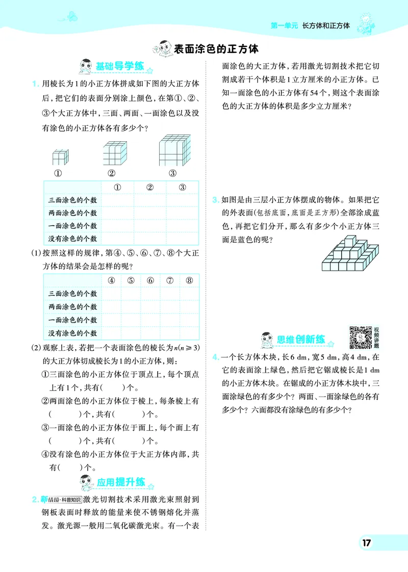 25秋典中点六年级数学上（SJ版）_25秋《典中点》系列_1-6年级数学上册各版本《典中点》（抢先版）_25秋1-6年级数学上册苏教版《典中点》（抢先版）