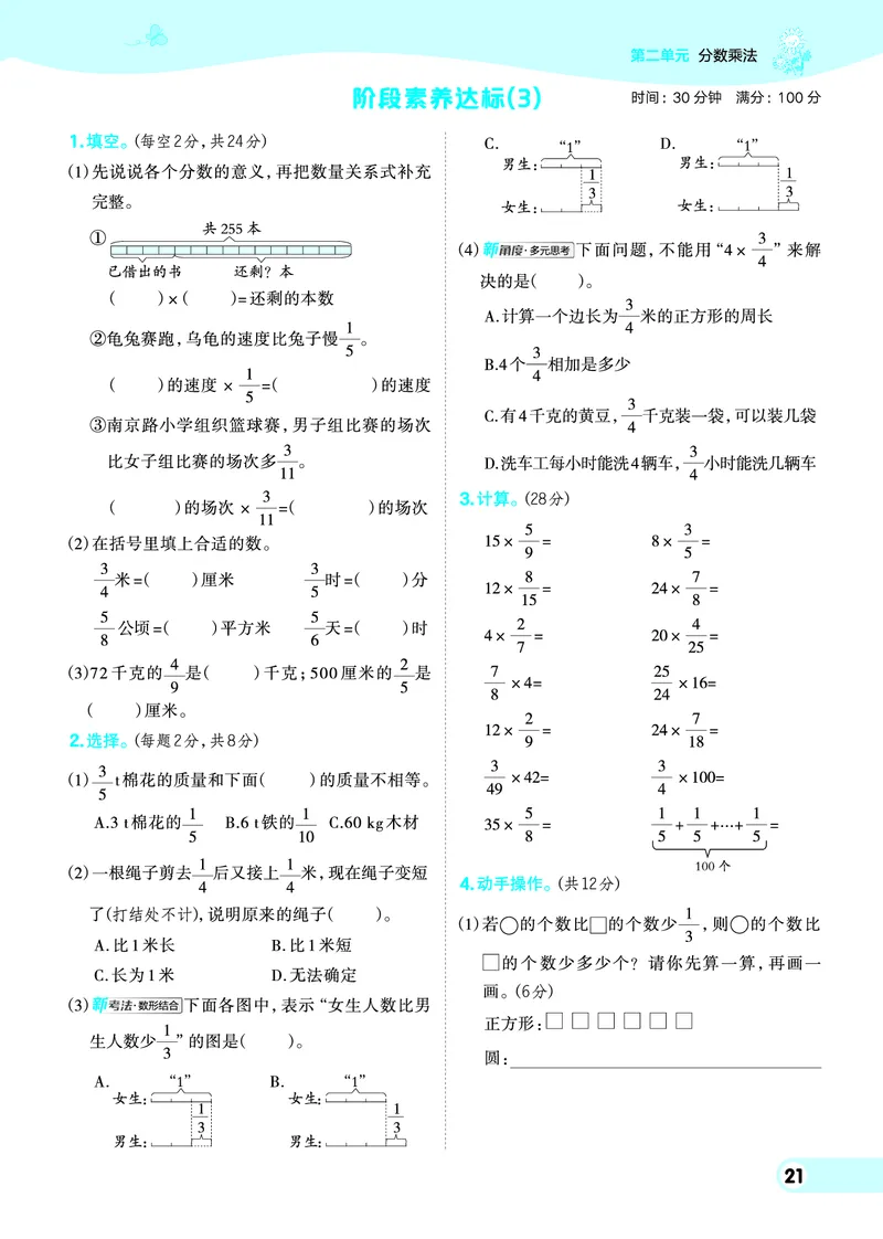 25秋典中点六年级数学上（SJ版）_25秋《典中点》系列_1-6年级数学上册各版本《典中点》（抢先版）_25秋1-6年级数学上册苏教版《典中点》（抢先版）