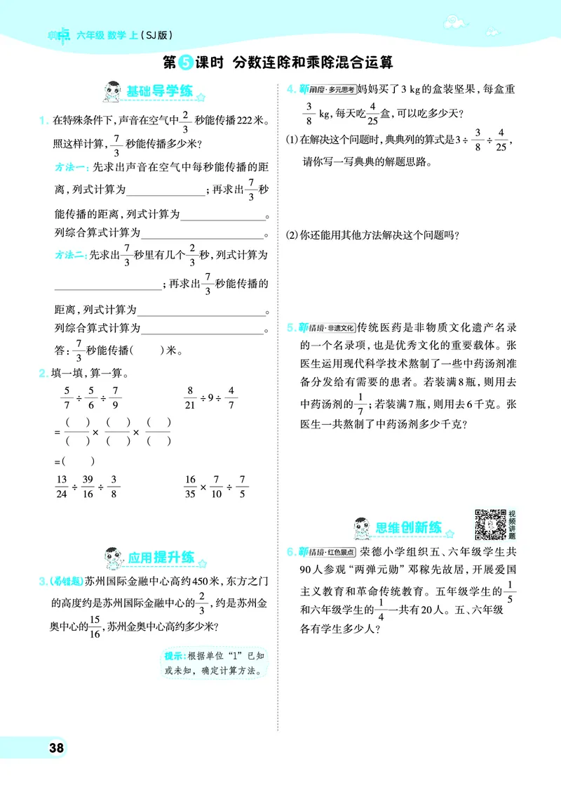 25秋典中点六年级数学上（SJ版）_25秋《典中点》系列_1-6年级数学上册各版本《典中点》（抢先版）_25秋1-6年级数学上册苏教版《典中点》（抢先版）