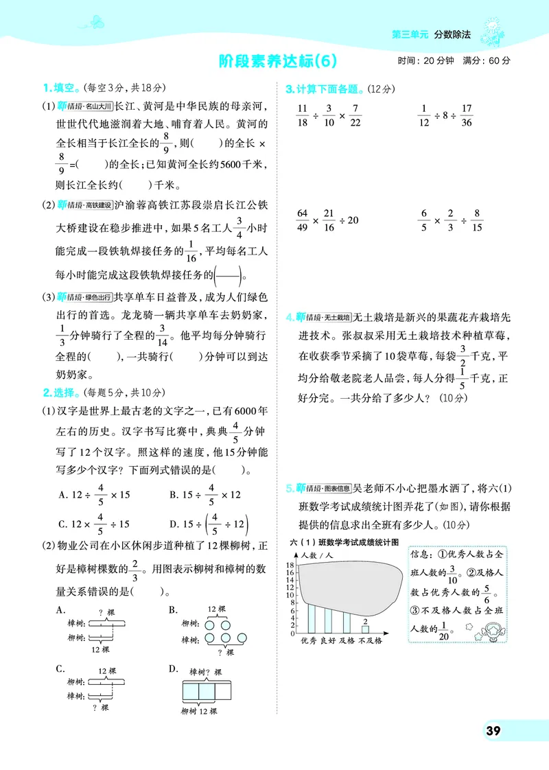 25秋典中点六年级数学上（SJ版）_25秋《典中点》系列_1-6年级数学上册各版本《典中点》（抢先版）_25秋1-6年级数学上册苏教版《典中点》（抢先版）