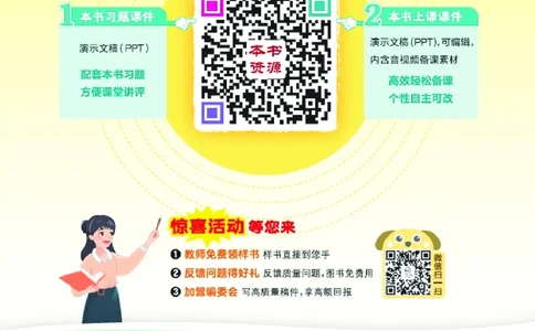 25秋典中点六年级数学上（SJ版）_25秋《典中点》系列_1-6年级数学上册各版本《典中点》（抢先版）_25秋1-6年级数学上册苏教版《典中点》（抢先版）