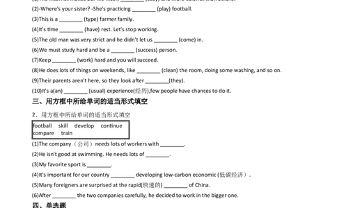 新目标版英语八年级下册Unit4Whydon'tyoutalktoyourparents？（SectionB）_人教版英语八年级下册_旧版_4人教版英语8年级下册视频_人教英语八年级下课时练习（113份）_同步练习2