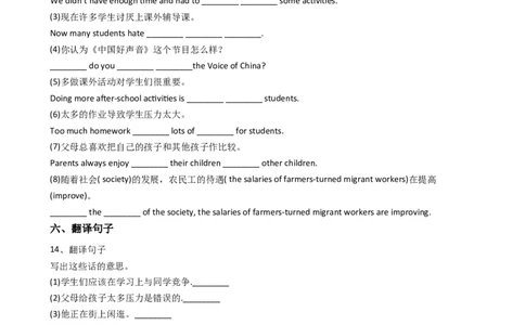 新目标版英语八年级下册Unit4Whydon'tyoutalktoyourparents？（SectionB）_人教版英语八年级下册_旧版_4人教版英语8年级下册视频_人教英语八年级下课时练习（113份）_同步练习2