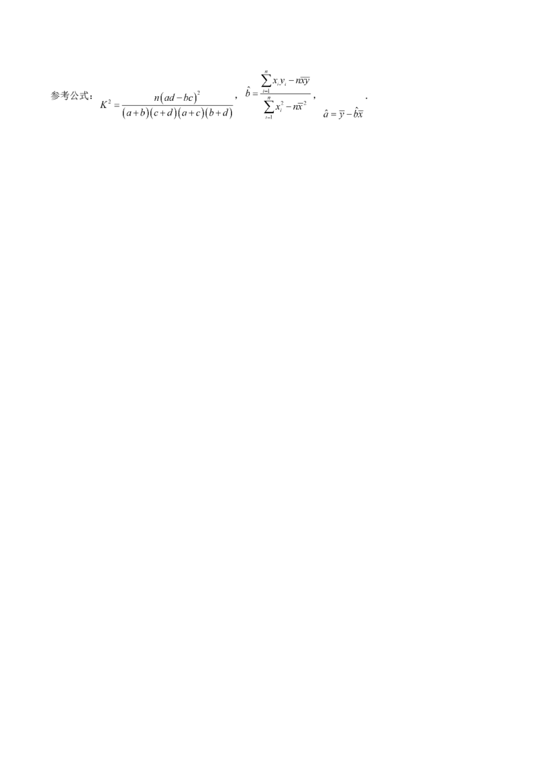 专题10统计案例（独立性检测与回归分析）（原卷版）_02高考数学_通用版（老高考）复习资料_2023年复习资料_二轮复习