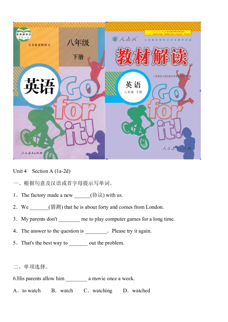 第一课时_人教版英语八年级下册_2026春人教版英语八年级下册资料_人教八下（旧版）_06.英语8下教学资料PPT_人教版英语八年级下册教学资料（优翼）_课时检测1_Unit4