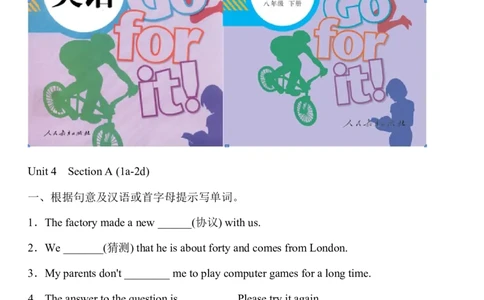 第一课时_人教版英语八年级下册_2026春人教版英语八年级下册资料_人教八下（旧版）_06.英语8下教学资料PPT_人教版英语八年级下册教学资料（优翼）_课时检测1_Unit4