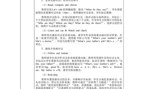 教案（表格）_4上-新英语人教PEP版（2025持续更新）_04教案+教学计划