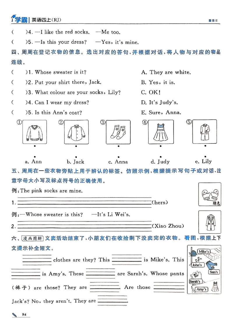 25秋四上五星学霸英语人教_4上-新英语人教PEP版（2025持续更新）_07练习试卷_同步练习+单元测试（全）_25秋五星学霸