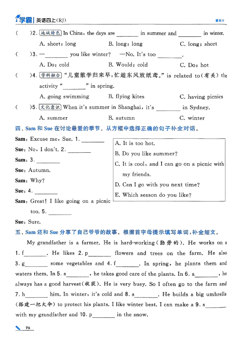 25秋四上五星学霸英语人教_4上-新英语人教PEP版（2025持续更新）_07练习试卷_同步练习+单元测试（全）_25秋五星学霸