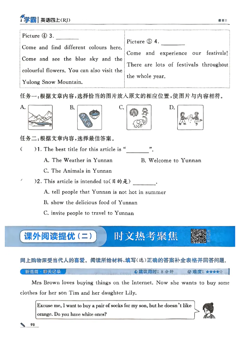 25秋四上五星学霸英语人教_4上-新英语人教PEP版（2025持续更新）_07练习试卷_同步练习+单元测试（全）_25秋五星学霸