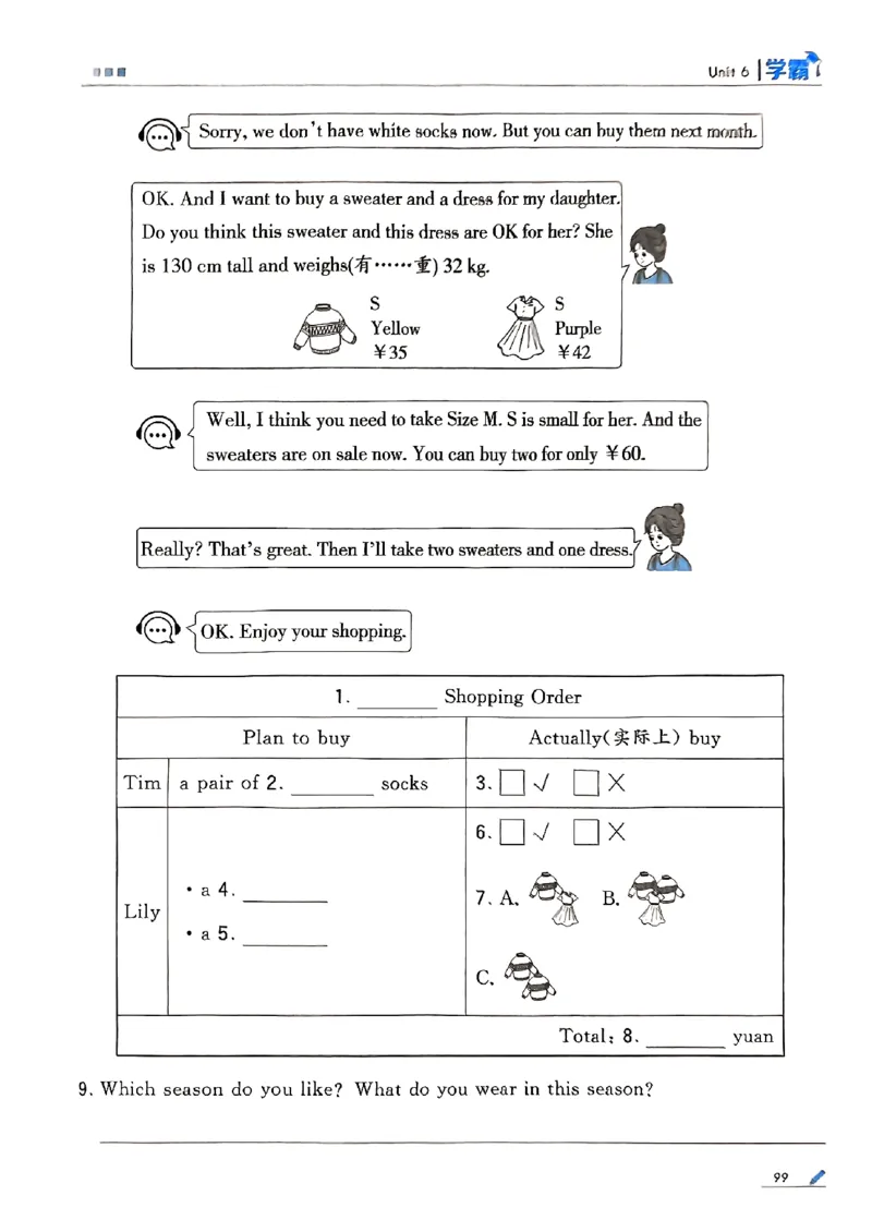 25秋四上五星学霸英语人教_4上-新英语人教PEP版（2025持续更新）_07练习试卷_同步练习+单元测试（全）_25秋五星学霸