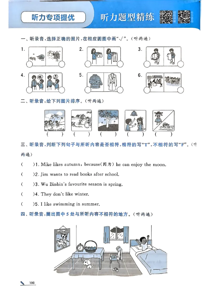 25秋四上五星学霸英语人教_4上-新英语人教PEP版（2025持续更新）_07练习试卷_同步练习+单元测试（全）_25秋五星学霸