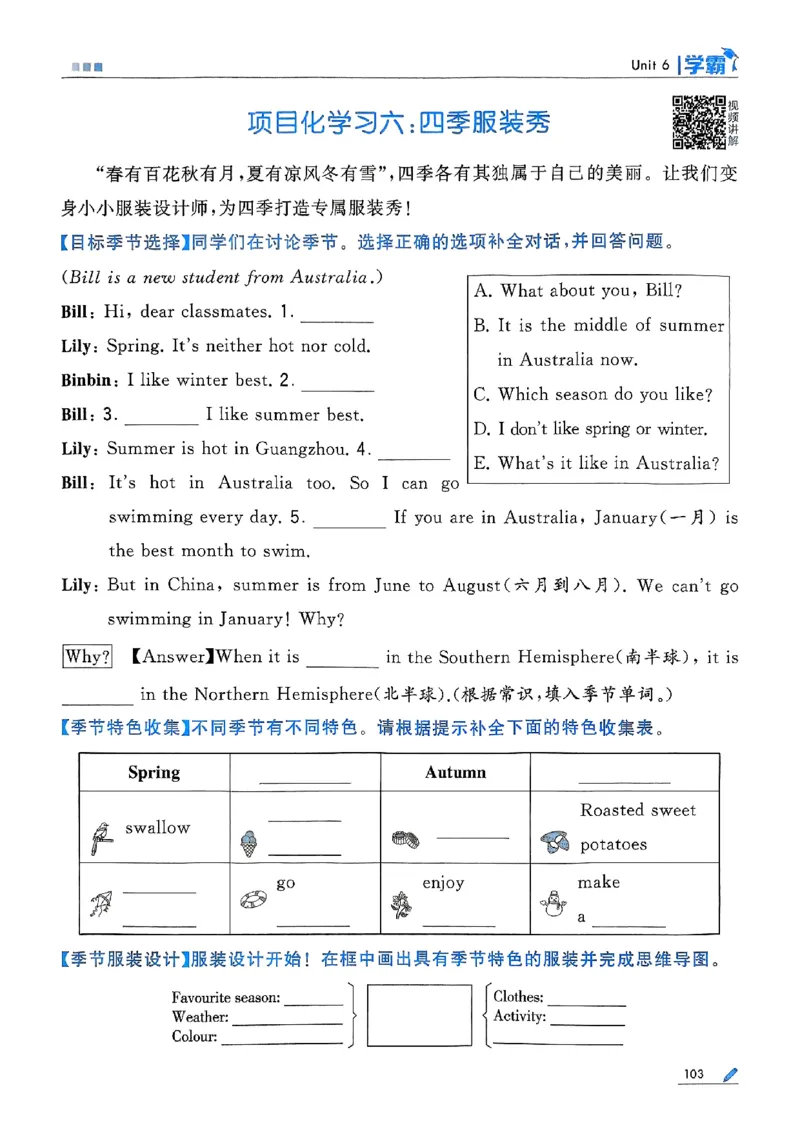 25秋四上五星学霸英语人教_4上-新英语人教PEP版（2025持续更新）_07练习试卷_同步练习+单元测试（全）_25秋五星学霸