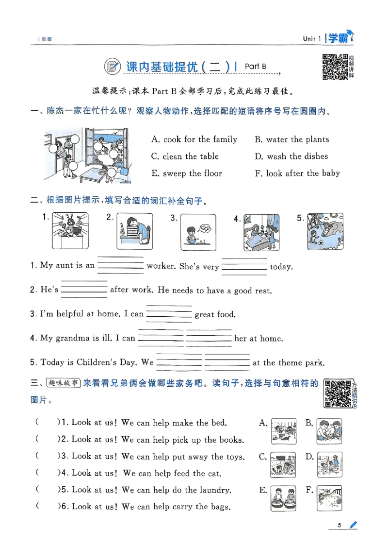 25秋四上五星学霸英语人教_4上-新英语人教PEP版（2025持续更新）_07练习试卷_同步练习+单元测试（全）_25秋五星学霸