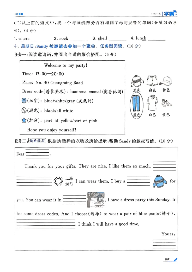 25秋四上五星学霸英语人教_4上-新英语人教PEP版（2025持续更新）_07练习试卷_同步练习+单元测试（全）_25秋五星学霸