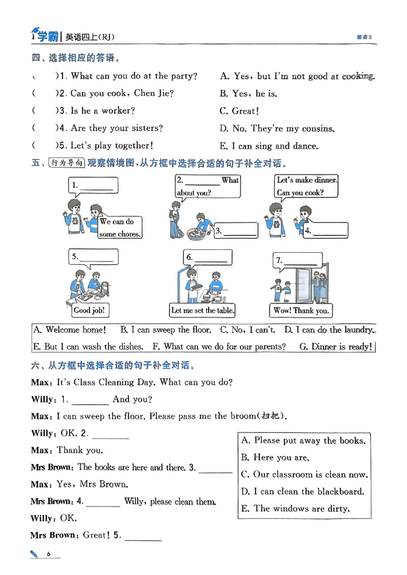 25秋四上五星学霸英语人教_4上-新英语人教PEP版（2025持续更新）_07练习试卷_同步练习+单元测试（全）_25秋五星学霸