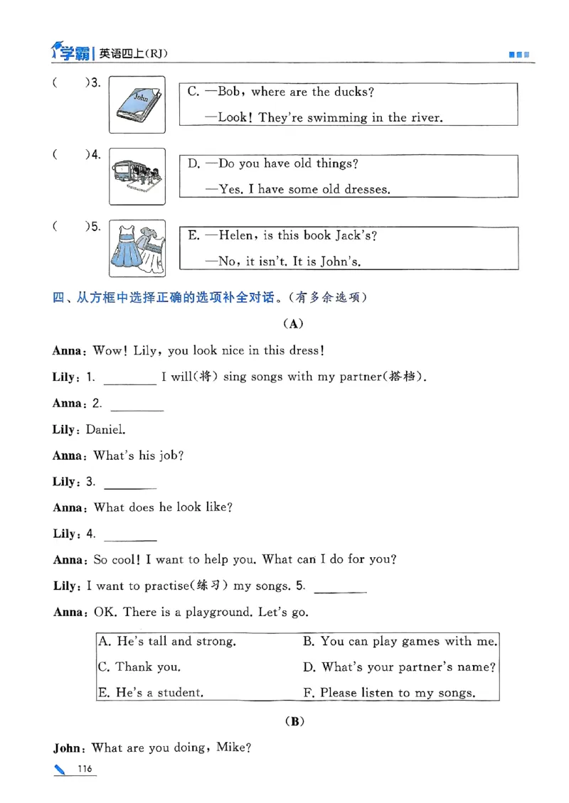 25秋四上五星学霸英语人教_4上-新英语人教PEP版（2025持续更新）_07练习试卷_同步练习+单元测试（全）_25秋五星学霸