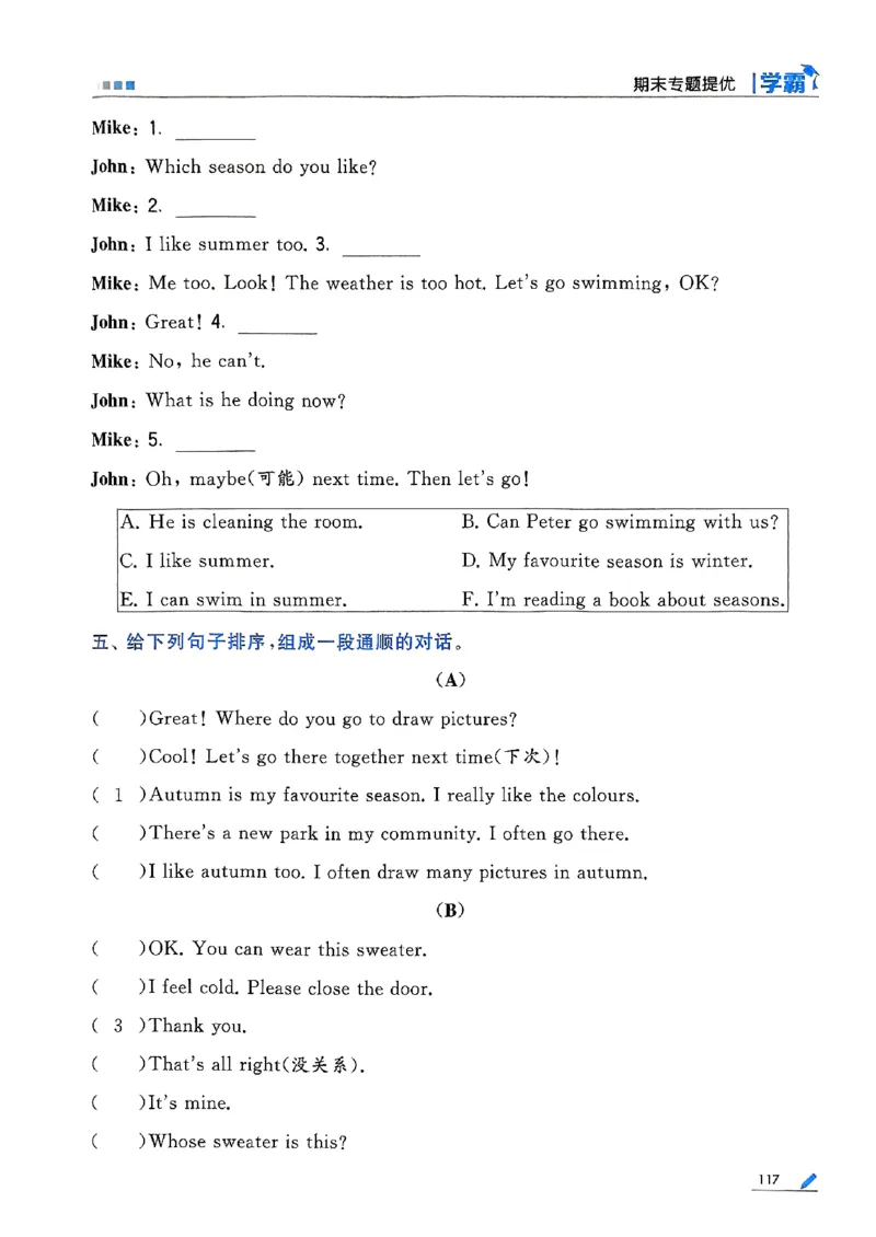 25秋四上五星学霸英语人教_4上-新英语人教PEP版（2025持续更新）_07练习试卷_同步练习+单元测试（全）_25秋五星学霸