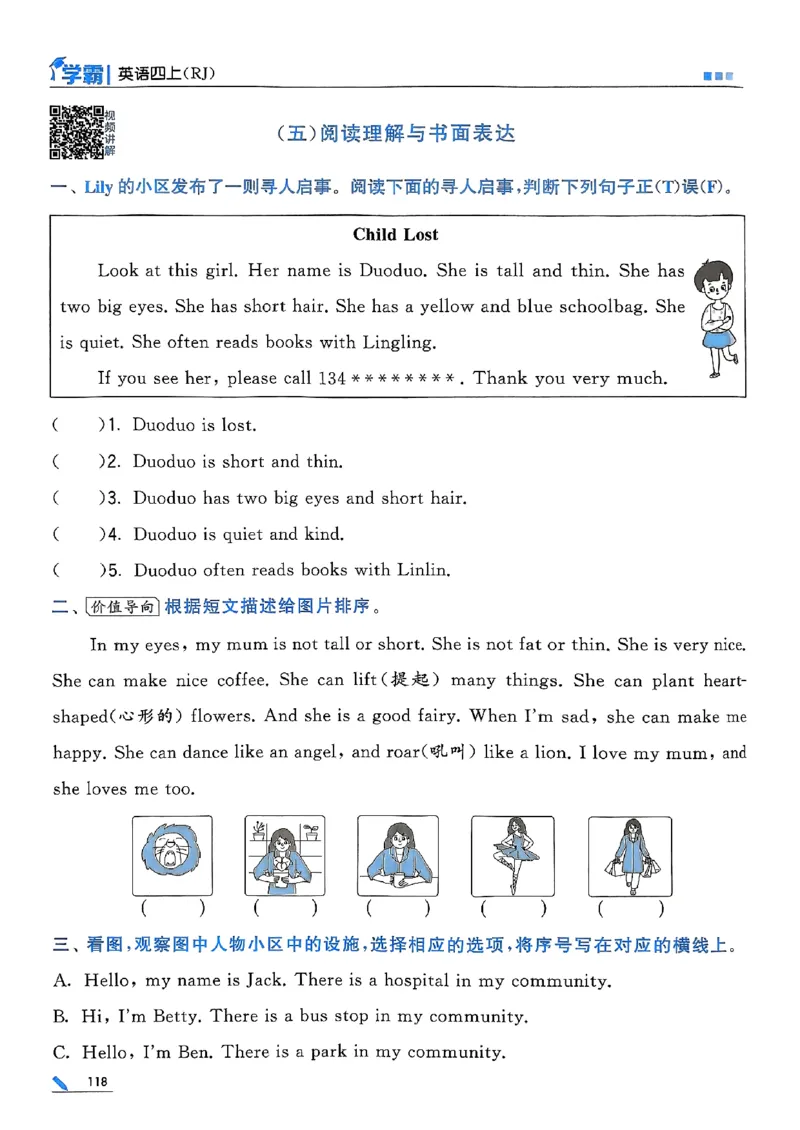 25秋四上五星学霸英语人教_4上-新英语人教PEP版（2025持续更新）_07练习试卷_同步练习+单元测试（全）_25秋五星学霸